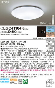 �y���������v25,001�~�ȏ㑗�������z�p�i�\�j�b�N LGC41104K �V�[�����O���C�g �����R���t �`10�� LED T�敪 ���S���[�J�[�ۏ�