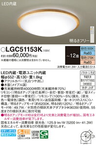 yv25,001~ȏ㑗zpi\jbN LGC51153K V[OCg Rt `12 LED T敪 S[J[ۏ