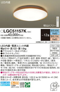 yv25,001~ȏ㑗zpi\jbN LGC51157K V[OCg Rt `12 LED T敪 S[J[ۏ