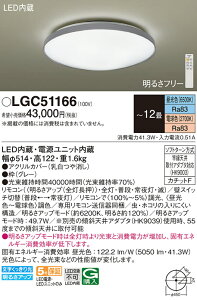 yv25,001~ȏ㑗zpi\jbN LGC51166 V[OCg Rt `12 LED T敪 S[J[ۏ