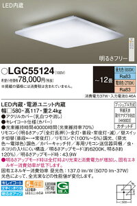 yzpi\jbN LGC55124 V[OCg Rt `12 LED T敪 S[J[ۏ