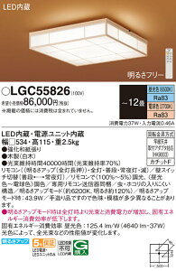 yzpi\jbN LGC55826 V[OCg Rt `12 LED T敪 S[J[ۏ