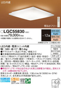 yzpi\jbN LGC55830 V[OCg Rt `12 LED T敪 S[J[ۏ