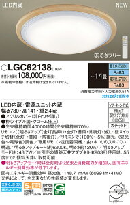 yzpi\jbN LGC62138 V[OCg Rt `14 LED T敪 S[J[ۏ