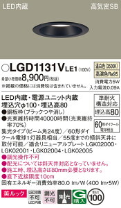 yv25,001~ȏ㑗zpi\jbN LGD1131VLE1 _ECg ʌ` yCSB`z _ ݒ薳 LED T敪 S[J[ۏ