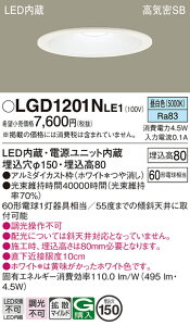 �y���������z �p�i�\�j�b�N LGD1201NLE1-SF �_�E�����C�g ��ʌ` �y���C��SB�`�z �����_������ �����ݒ薳�� LED T�敪 ���S���[�J�[�ۏ�