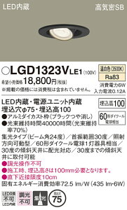 yv25,001~ȏ㑗zpi\jbN LGD1323VLE1 _ECg yCSB`z ݒ薳 LED T敪 S[J[ۏ