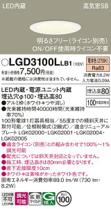 �y���������v25,001�~�ȏ㑗�������z�p�i�\�j�b�N LGD3100LLB1 �_�E�����C�g ��ʌ` �y���C��SB�`�z �����_������ �����ݒ薳�� LED T�敪 ���S���[�J�[�ۏ� ����20�N�̘V�� ���S�̃��[�J�[�ۏ�