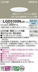 yv25,001~ȏ㑗zpi\jbN LGD3100NLB1 _ECg ʌ` yCSB`z _ ݒ薳 LED T敪 S[J[ۏ