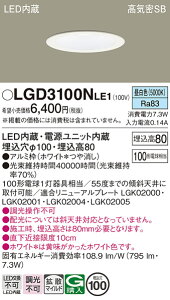 �y���������v25,001�~�ȏ㑗�������z�p�i�\�j�b�N LGD3100NLE1 �_�E�����C�g ��ʌ` �y���C��SB�`�z �����_������ �����ݒ薳�� LED T�敪 ���S���[�J�[�ۏ�