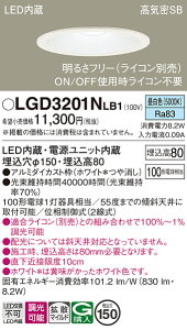 �y���������z �p�i�\�j�b�N LGD3201NLB1-SF �_�E�����C�g ��ʌ` �y���C��SB�`�z �����_������ �����ݒ薳�� LED T�敪 ���S���[�J�[�ۏ�