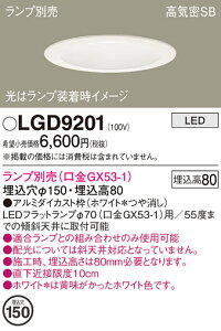 �y���������z �p�i�\�j�b�N LGD9201-SF �_�E�����C�g ��ʌ` �����v�ʔ� �y���C��SB�`�z �����_������ �����ݒ薳�� LED T�敪 ���S���[�J�[�ۏ�