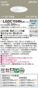 yv25,001~ȏ㑗zpi\jbN LGDC1104NLE1 _ECg ʌ` yCSB`z PaPIRsE邳ZT ݒ薳 LED T敪 S[J[ۏ