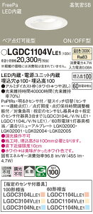 �y���������v25,001�~�ȏ㑗�������z�p�i�\�j�b�N LGDC1104VLE1 �_�E�����C�g ��ʌ` �y���C��SB�`�z PaPIRs�E���邳�Z���T �����ݒ薳�� LED T�敪 ���S���[�J�[�ۏ�