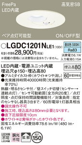 yv25,001~ȏ㑗zpi\jbN LGDC1201NLE1 _ECg ʌ` yCSB`z lZT[ ݒ薳 LED T敪 S[J[ۏ