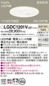 yv25,001~ȏ㑗zpi\jbN LGDC1201VLE1 _ECg ʌ` yCSB`z lZT[ ݒ薳 LED T敪 S[J[ۏ