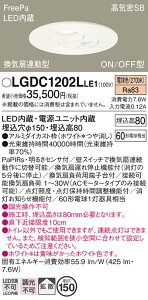 yv25,001~ȏ㑗zpi\jbN LGDC1202LLE1 _ECg ʌ` yCSB`z lZT[ ݒ薳 LED T敪 S[J[ۏ