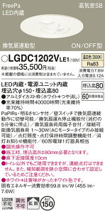 yv25,001~ȏ㑗zpi\jbN LGDC1202VLE1 _ECg ʌ` yCSB`z lZT[ ݒ薳 LED T敪 S[J[ۏ