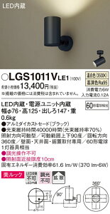 yz pi\jbN LGS1011VLE1-SF X|bgCg ݒ薳 LED T敪 S[J[ۏ
