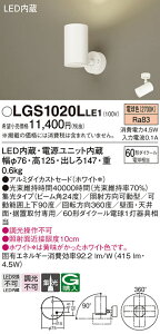 yz pi\jbN LGS1020LLE1-SF X|bgCg ݒ薳 LED T敪 S[J[ۏ