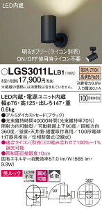 yv25,001~ȏ㑗zpi\jbN LGS3011LLB1 X|bgCg ݒ薳 LED T敪 S[J[ۏ