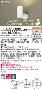 yz pi\jbN LGS3020LLB1-SF X|bgCg ݒ薳 LED T敪 S[J[ۏ