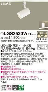 yv25,001~ȏ㑗zpi\jbN LGS3520VLE1 X|bgCg z_Ngp ݒ薳 LED T敪 S[J[ۏ