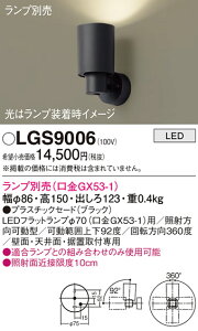yz pi\jbN LGS9006-SF X|bgCg vʔ ݒ薳 LED T敪 S[J[ۏ