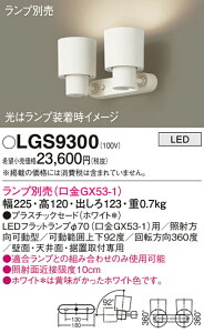 yv25,001~ȏ㑗zpi\jbN LGS9300 X|bgCg vʔ ݒ薳 LED T敪 S[J[ۏ