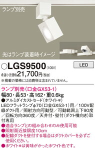yz pi\jbN LGS9500-SF X|bgCg z_Ngp vʔ ݒ薳 LED T敪 S[J[ۏ