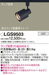 yv25,001~ȏ㑗zpi\jbN LGS9503 X|bgCg z_Ngp vʔ ݒ薳 LED T敪 S[J[ۏ