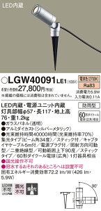 yz pi\jbN LGW40091LE1-SF O X|bgCg _ ݒ薳 LED T敪 S[J[ۏ