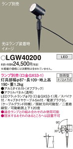 yz pi\jbN LGW40200-SF O K[fCg vʔ _ ݒ薳 LED T敪 S[J[ۏ