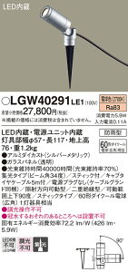 yz pi\jbN LGW40291LE1-SF O K[fCg _ ݒ薳 LED T敪 S[J[ۏ