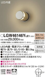 yz pi\jbN LGW46146YLE1-SF O 和E\D _ ݒ薳 LED T敪 S[J[ۏ