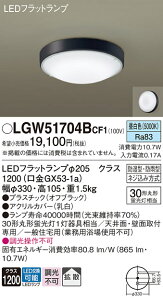 yz pi\jbN LGW51704BCF1-SF  _ ݒ薳 LED T敪 S[J[ۏ