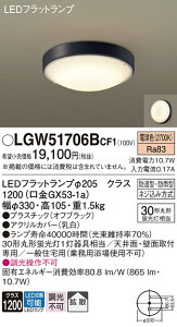 yz pi\jbN LGW51706BCF1-SF  _ ݒ薳 LED T敪 S[J[ۏ
