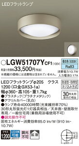 yz pi\jbN LGW51707YCF1-SF  _ ݒ薳 LED T敪 S[J[ۏ