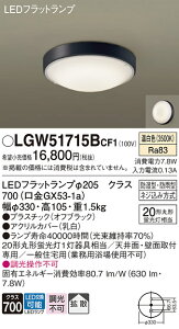 yz pi\jbN LGW51715BCF1-SF  _ ݒ薳 LED T敪 S[J[ۏ