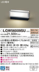 yz pi\jbN LGW56009SU-SF O 和E\D _ ݒ薳 LED T敪 S[J[ۏ