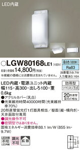 yz pi\jbN LGW80168LE1-SF O ̑O _ ݒ薳 LED T敪 S[J[ۏ