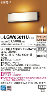 yz pi\jbN LGW85011U-SF O uPbg _ ݒ薳 LED T敪 S[J[ۏ