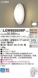 yz pi\jbN LGW85055WF-SF O uPbg _ ݒ薳 LED T敪 S[J[ۏ