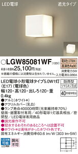 yv25,001~ȏ㑗zpi\jbN LGW85081WF O 和E\D _ ݒ薳 LED T敪 S[J[ۏ