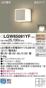 yv25,001~ȏ㑗zpi\jbN LGW85081YF O 和E\D _ ݒ薳 LED T敪 S[J[ۏ