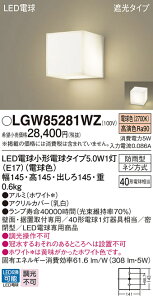 yz pi\jbN LGW85281WZ-SF O 和E\D _ ݒ薳 LED T敪 S[J[ۏ