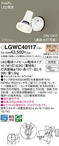 yz pi\jbN LGWC40117-SF O X|bgCg lZT[ ݒ薳 LED T敪 S[J[ۏ