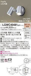 yz pi\jbN LGWC40481LE1-SF O X|bgCg lZT[ ݒ薳 LED T敪 S[J[ۏ