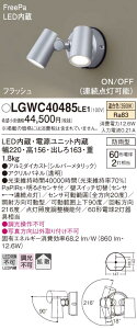 yz pi\jbN LGWC40485LE1-SF O X|bgCg lZT[ ݒ薳 LED T敪 S[J[ۏ