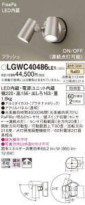 yz pi\jbN LGWC40486LE1-SF O X|bgCg lZT[ ݒ薳 LED T敪 S[J[ۏ